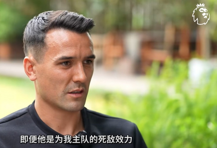 周定洋:我是埃弗頓死忠但敬佩杰拉德,鄭智是最難對(duì)付的中國(guó)球員
