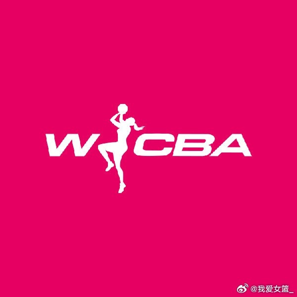 WCBA新賽季11月30日開賽 常規(guī)賽分AB組進行 整個賽季約為五個月